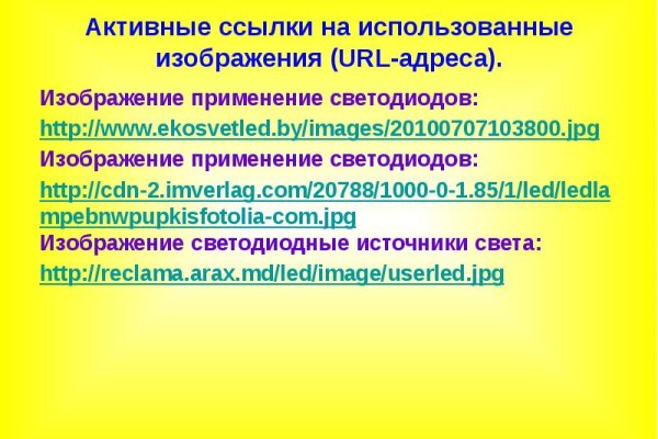 Кракен ссылка призыва нет
