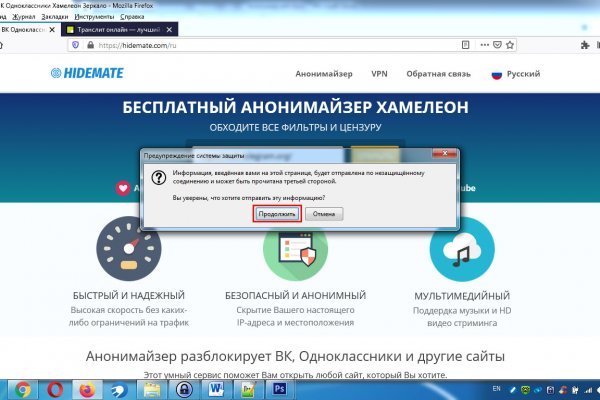Линк кракена