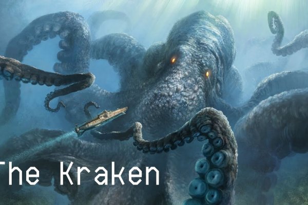 Kraken 12 at что это